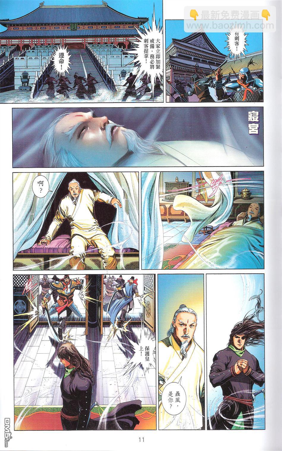 第671卷 武者无敌（九）(1/2)-第665话
