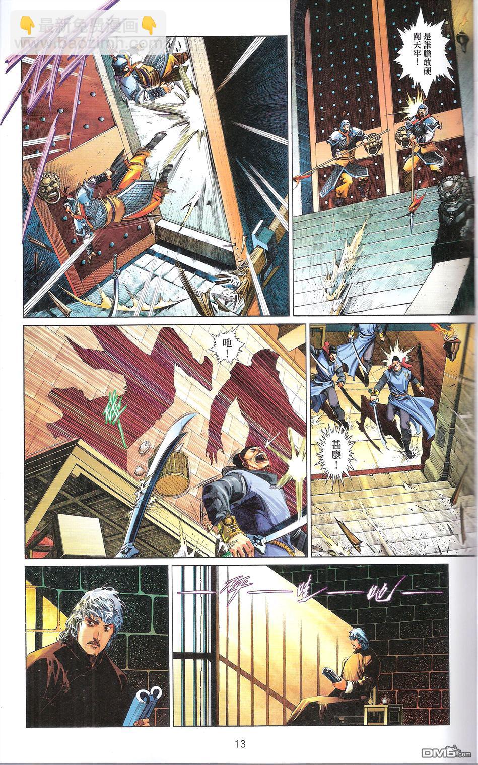 第671卷 武者无敌（九）(1/2)-第665话
