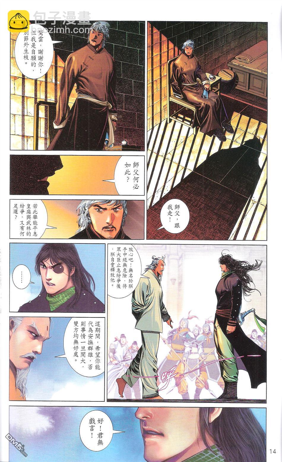 第671卷 武者无敌（九）(1/2)-第665话