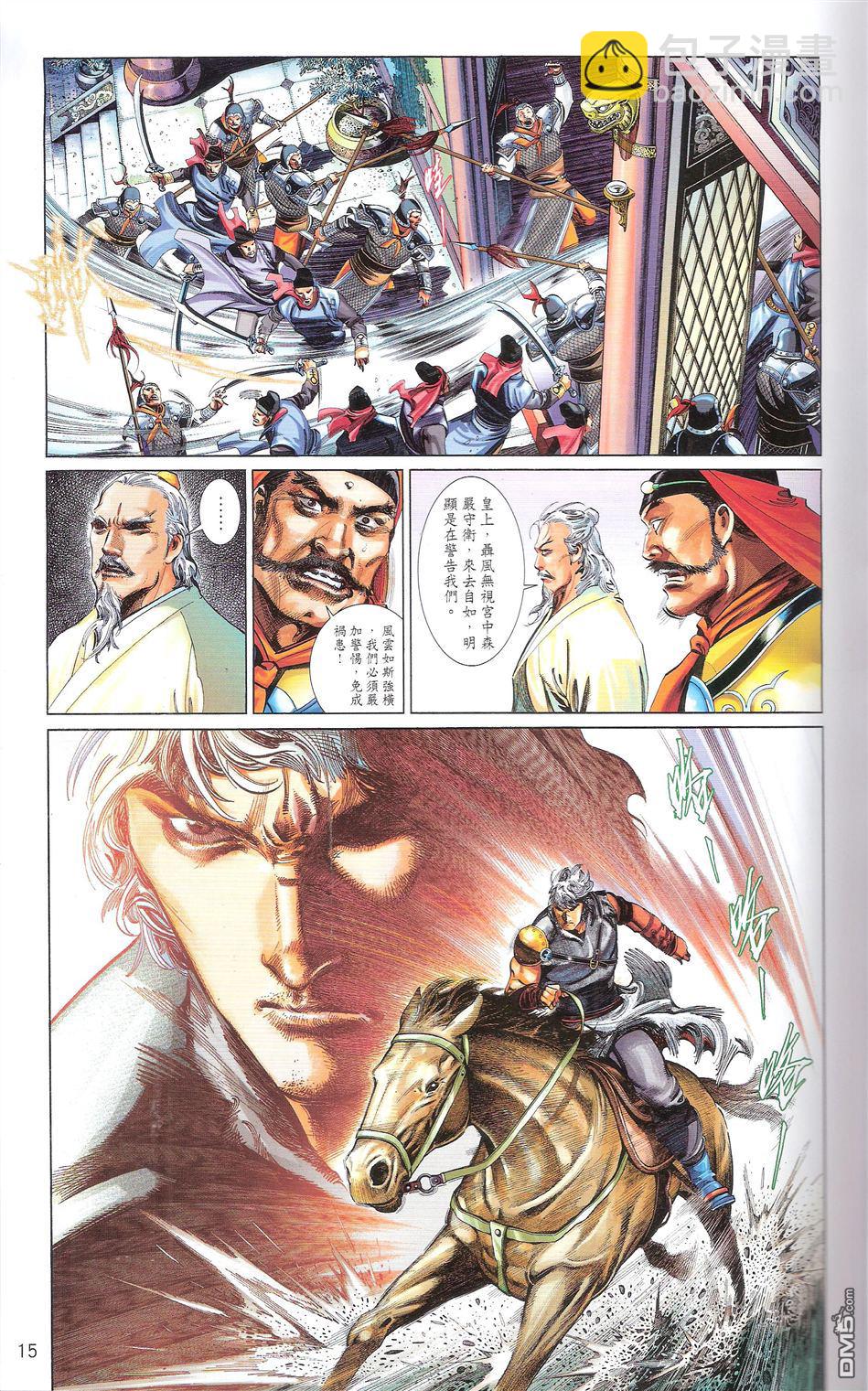 第671卷 武者无敌（九）(1/2)-第665话