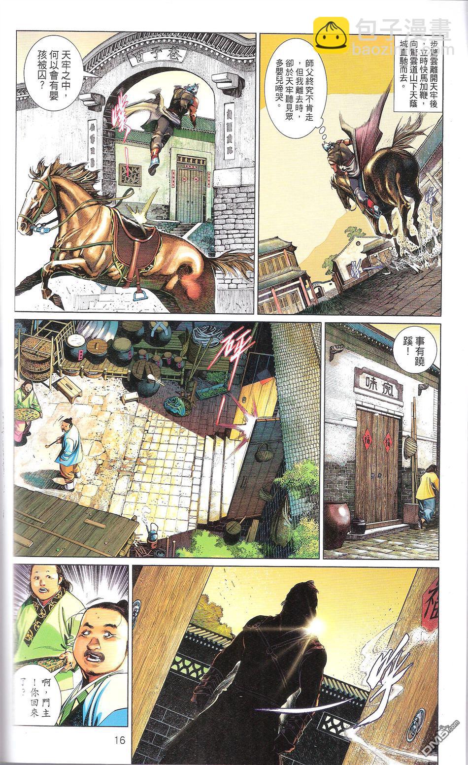 第671卷 武者无敌（九）(1/2)-第665话