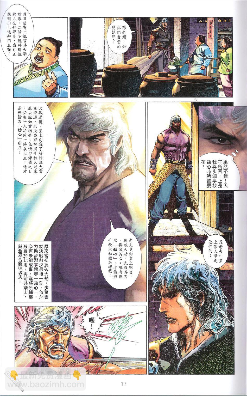 第671卷 武者无敌（九）(1/2)-第665话