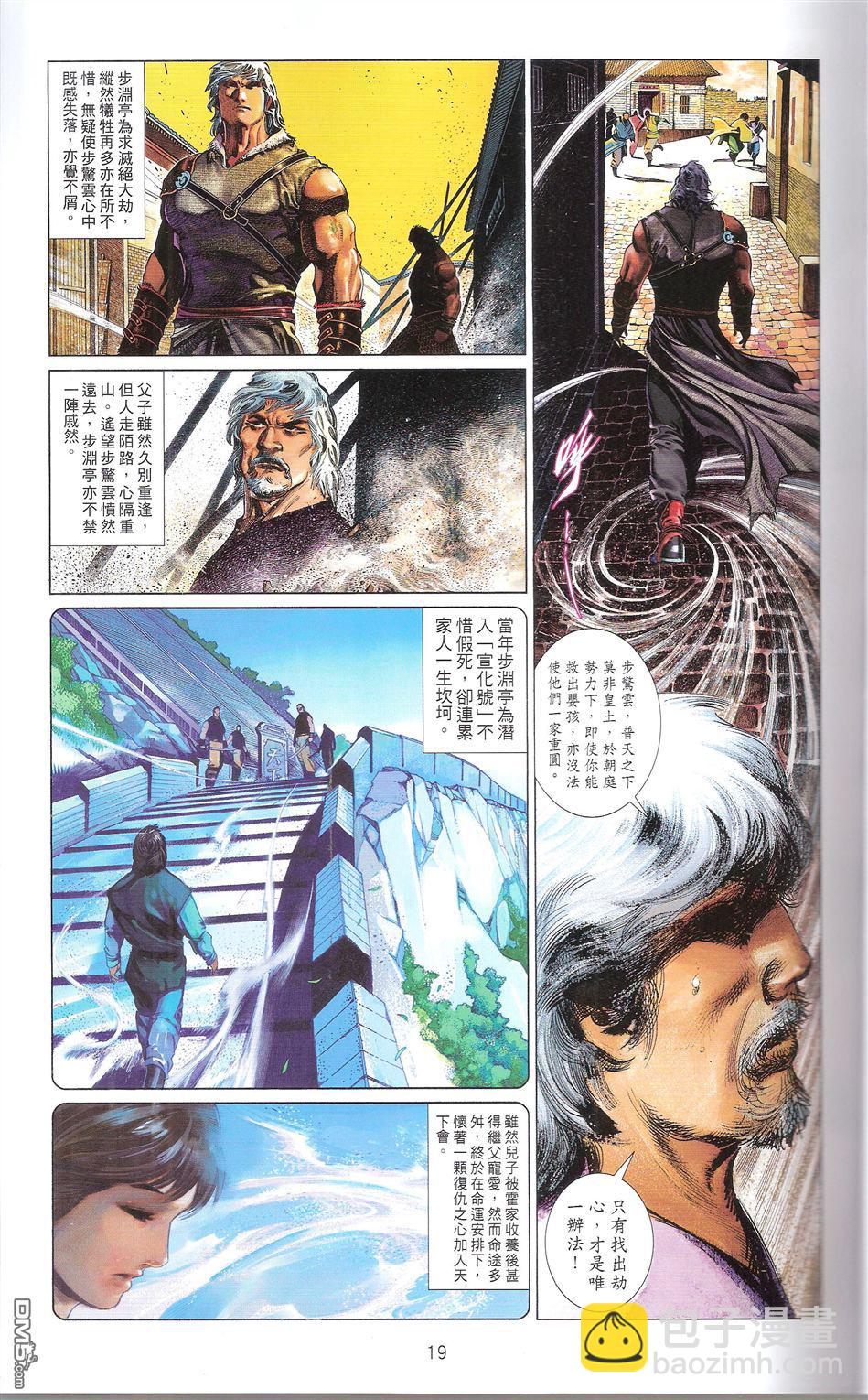 第671卷 武者无敌（九）(1/2)-第665话