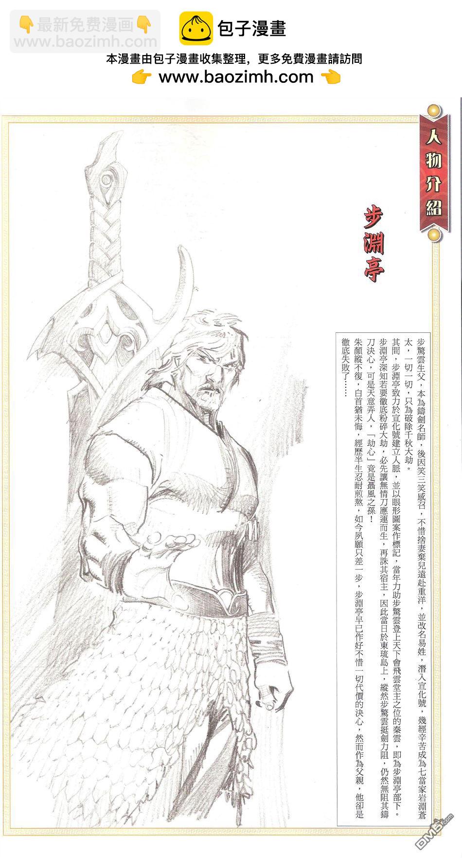 第671卷 武者无敌（九）(1/2)-第665话