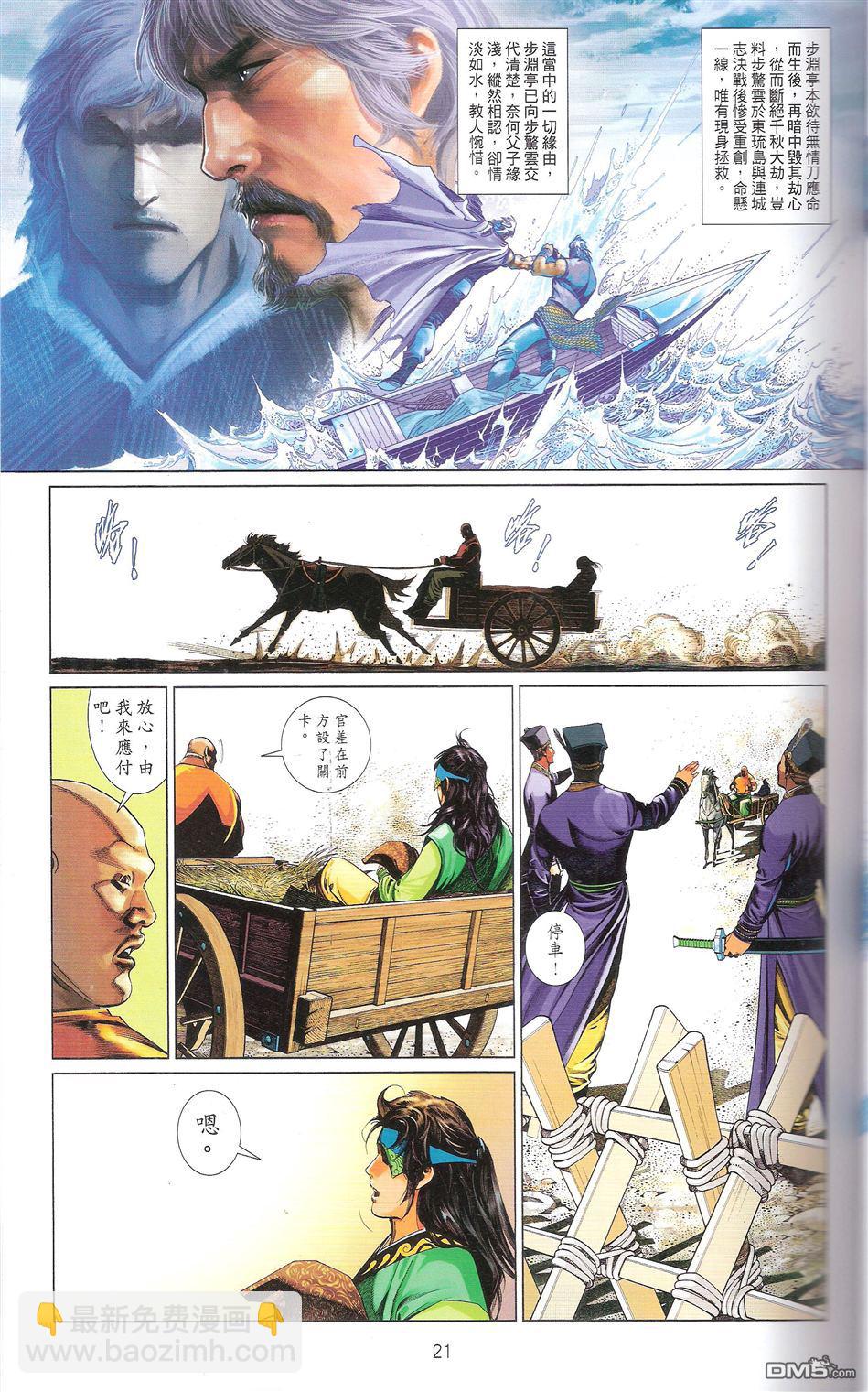 第671卷 武者无敌（九）(1/2)-第665话