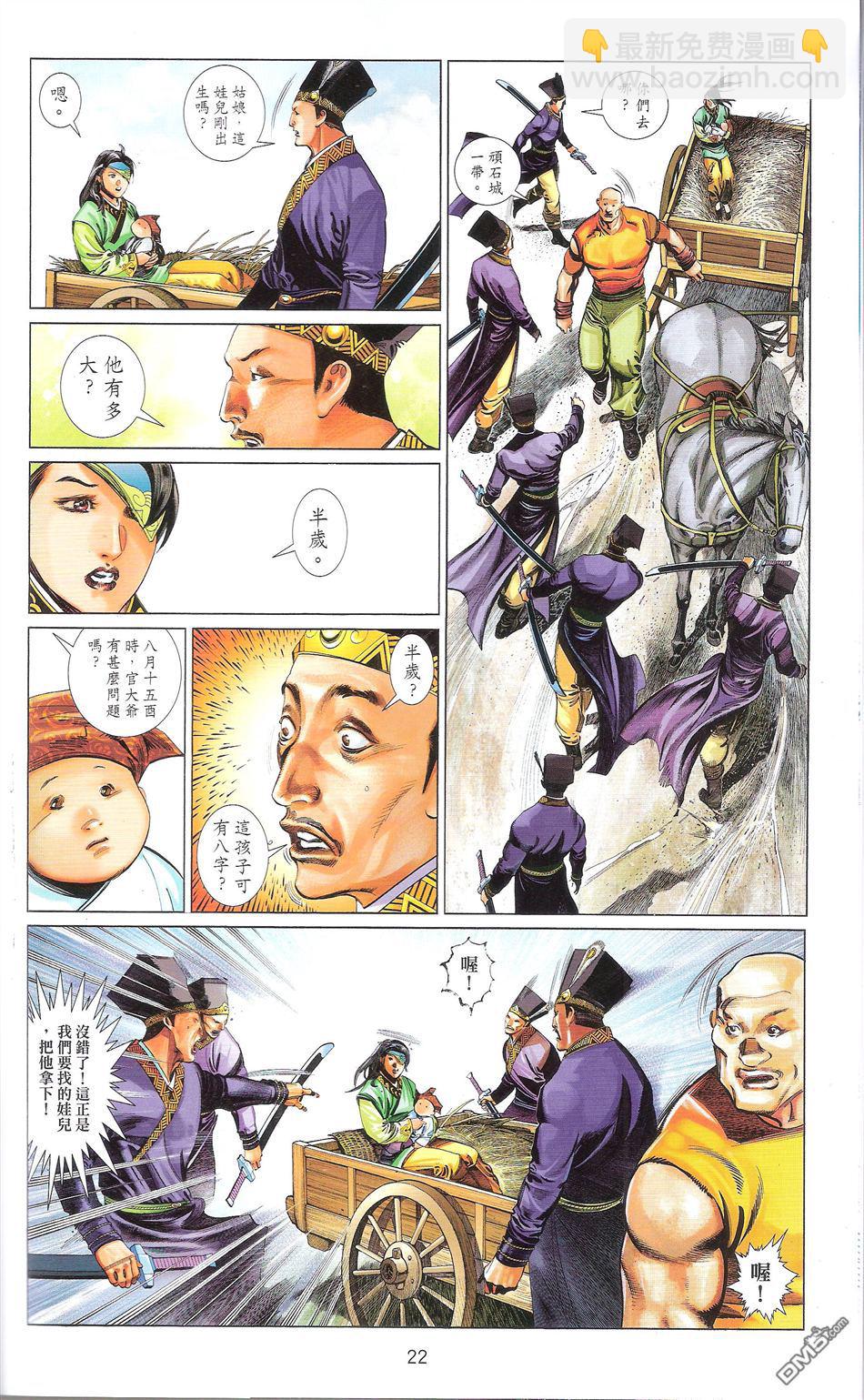 第671卷 武者无敌（九）(1/2)-第665话