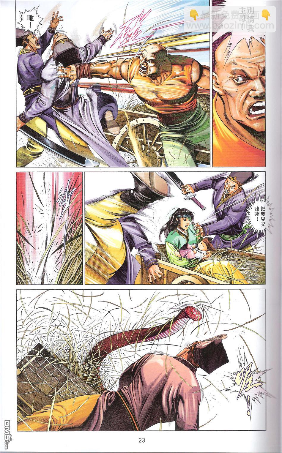 第671卷 武者无敌（九）(1/2)-第665话