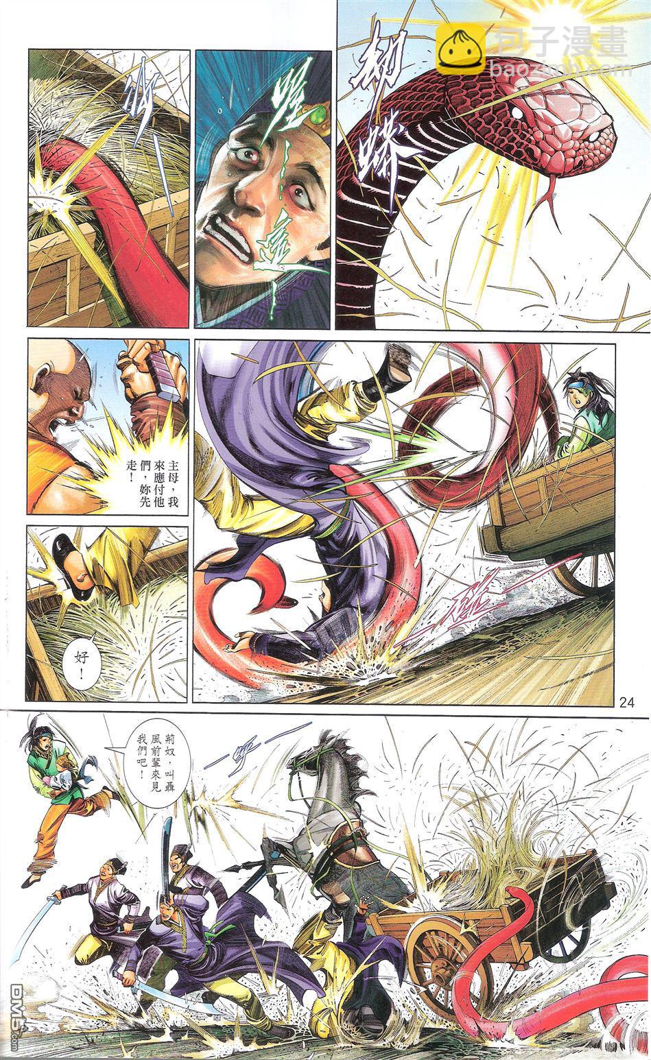 第671卷 武者无敌（九）(1/2)-第665话