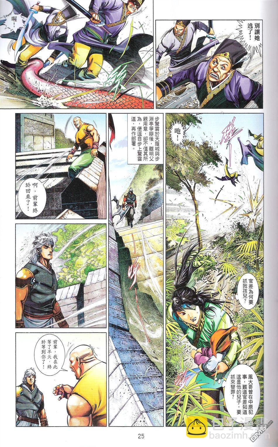 第671卷 武者无敌（九）(1/2)-第665话