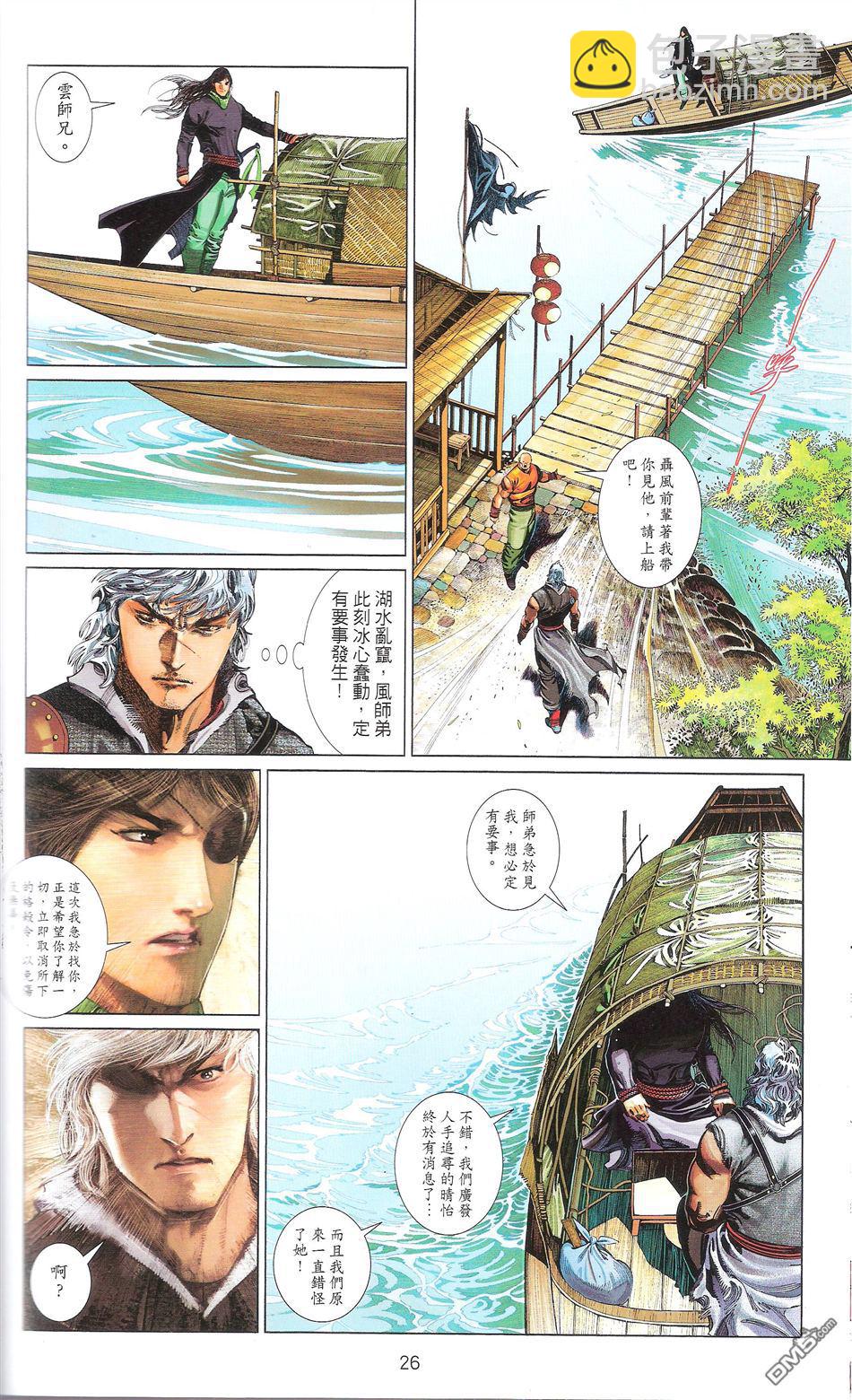 第671卷 武者无敌（九）(1/2)-第665话