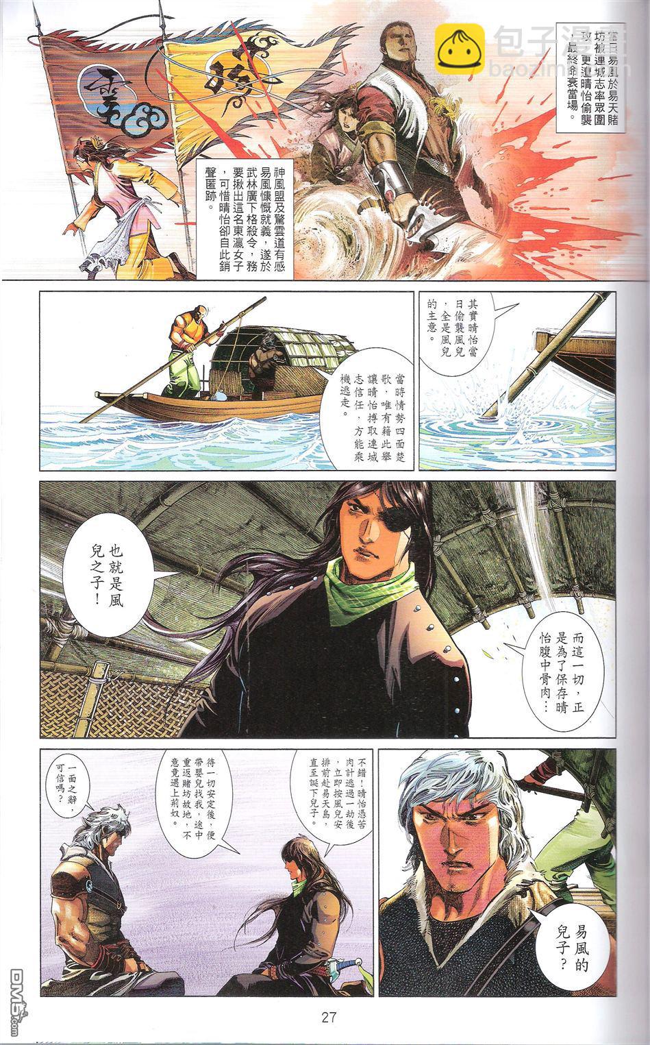 第671卷 武者无敌（九）(1/2)-第665话
