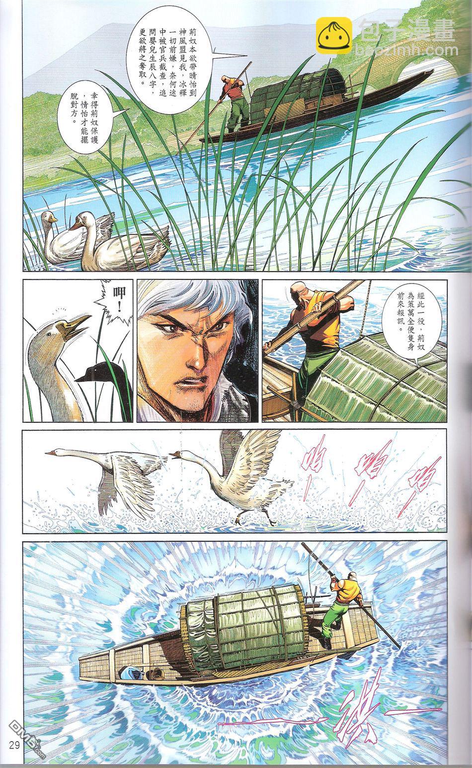 第671卷 武者无敌（九）(1/2)-第665话