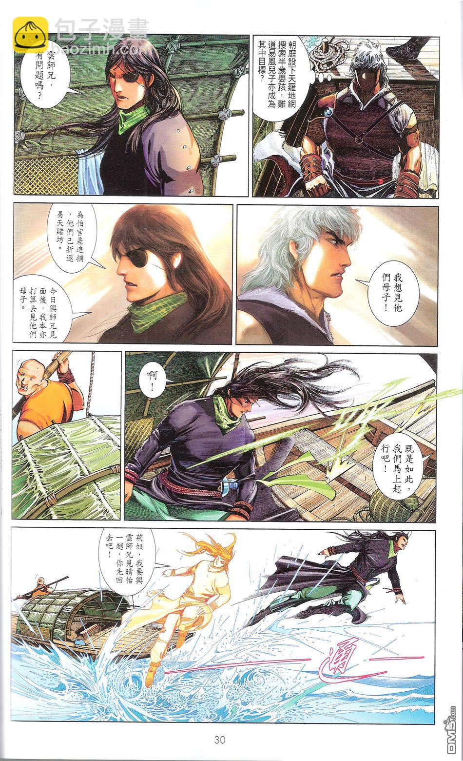 第671卷 武者无敌（九）(1/2)-第665话