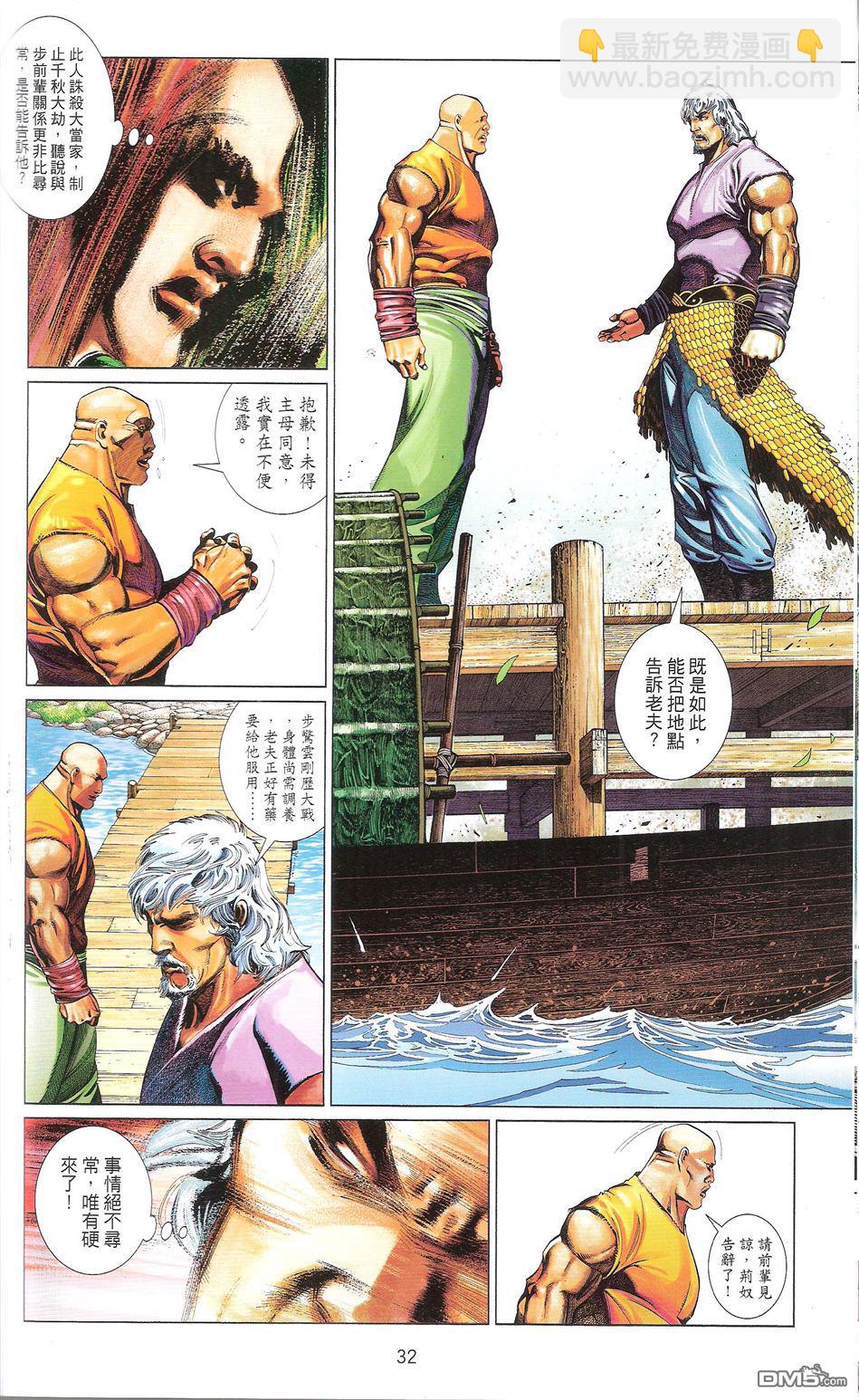 第671卷 武者无敌（九）(1/2)-第665话