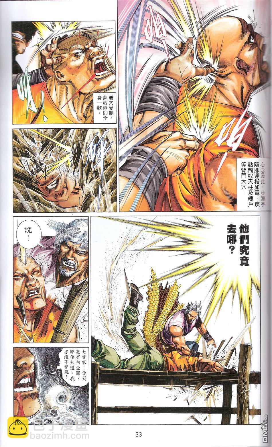 第671卷 武者无敌（九）(1/2)-第665话