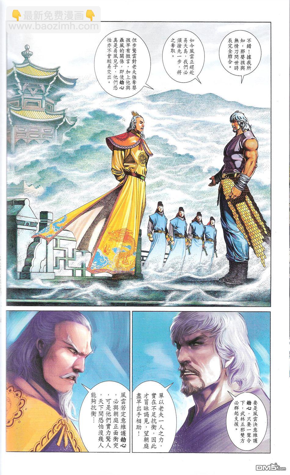 第671卷 武者无敌（九）(1/2)-第665话