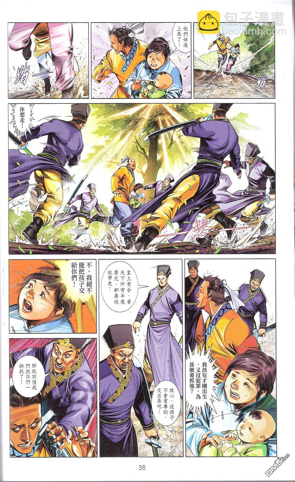 第671卷 武者无敌（九）(1/2)-第665话