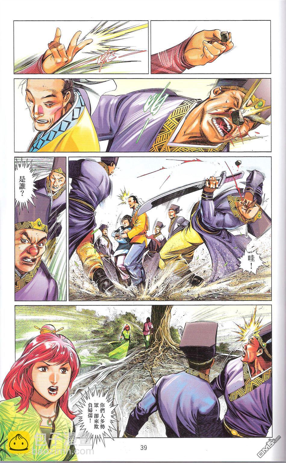 第671卷 武者无敌（九）(1/2)-第665话