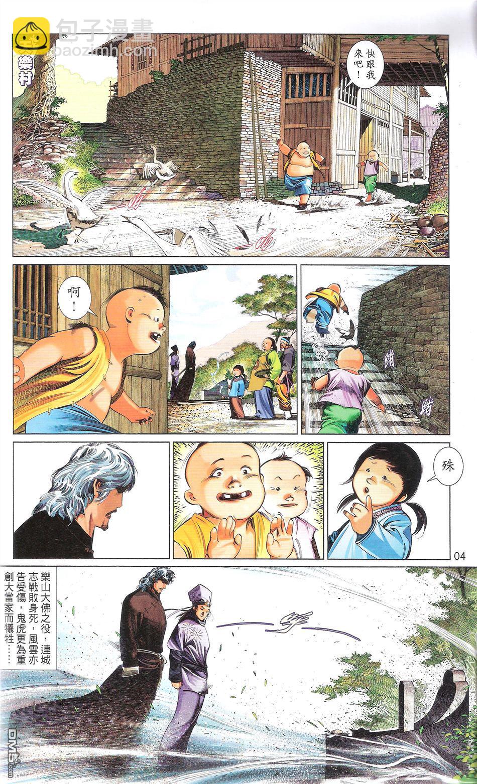 第671卷 武者无敌（九）(1/2)-第665话