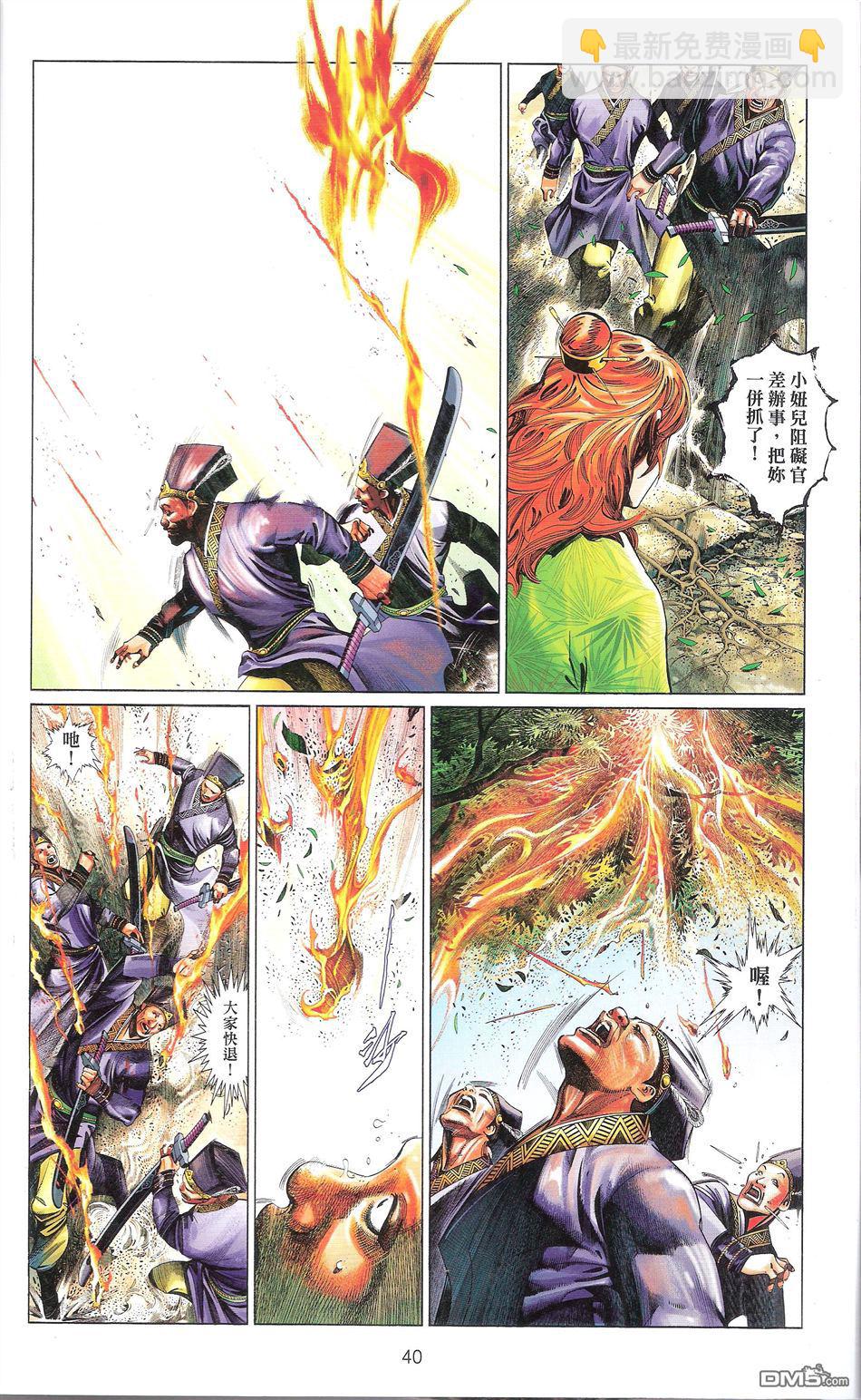 第671卷 武者无敌（九）(1/2)-第665话