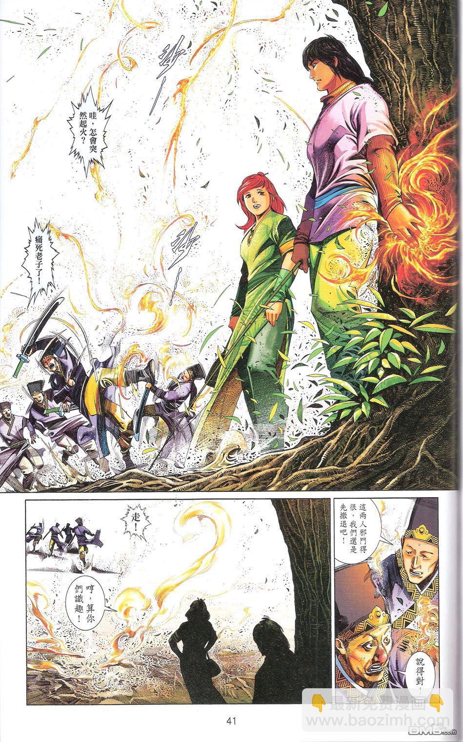 第671卷 武者无敌（九）(1/2)-第665话