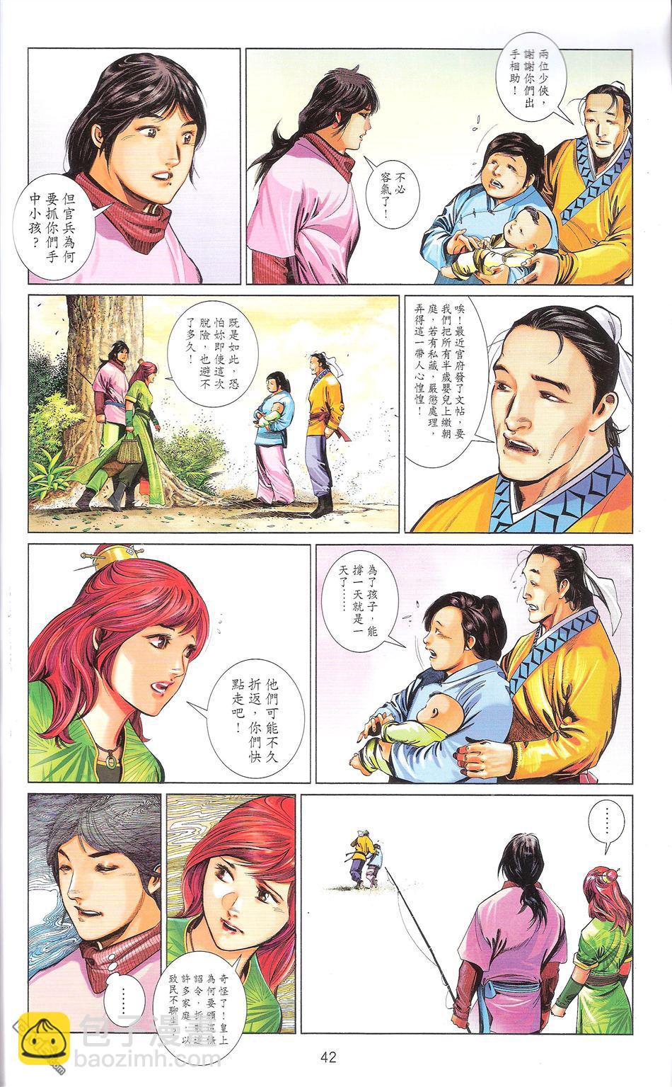 第671卷 武者无敌（九）(1/2)-第665话