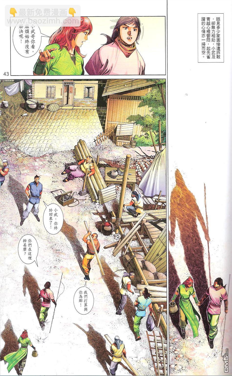 第671卷 武者无敌（九）(1/2)-第665话