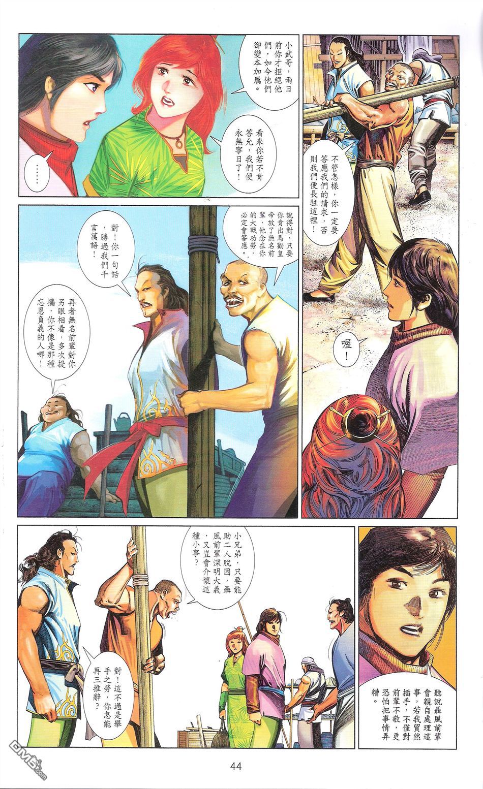 第671卷 武者无敌（九）(1/2)-第665话