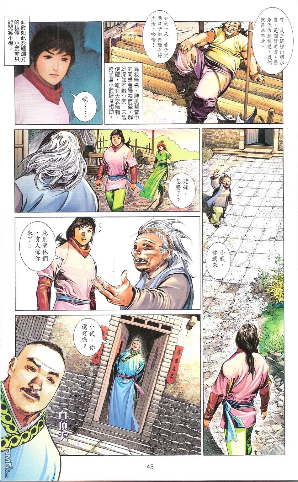 第671卷 武者无敌（九）(1/2)-第665话