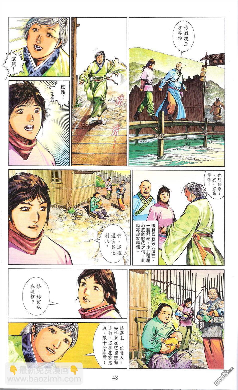 第671卷 武者无敌（九）(1/2)-第665话