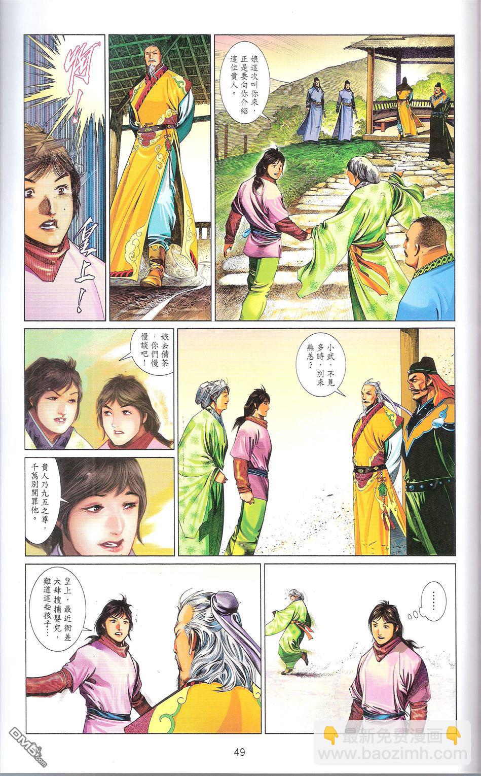第671卷 武者无敌（九）(1/2)-第665话