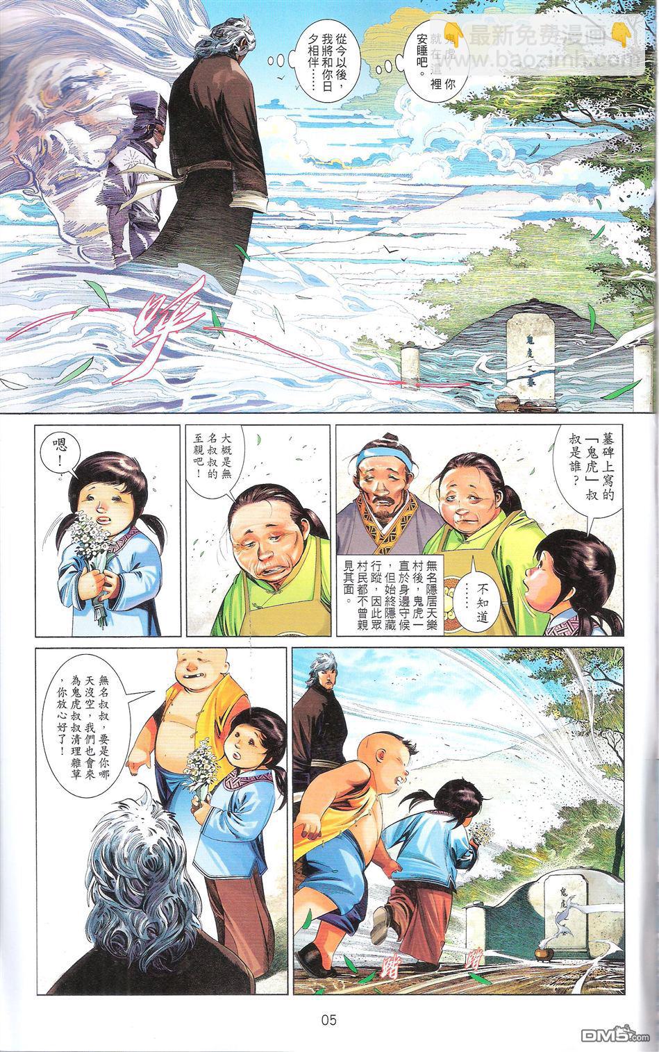 第671卷 武者无敌（九）(1/2)-第665话