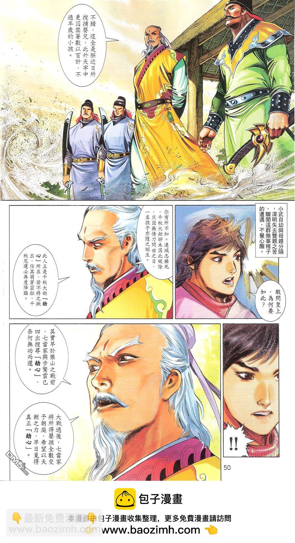 第671卷 武者无敌（九）(1/2)-第665话