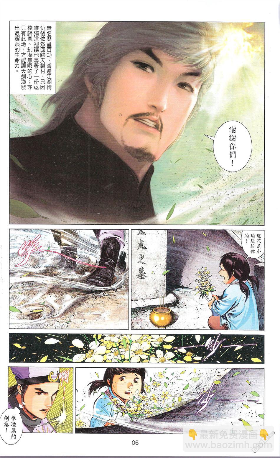 第671卷 武者无敌（九）(1/2)-第665话