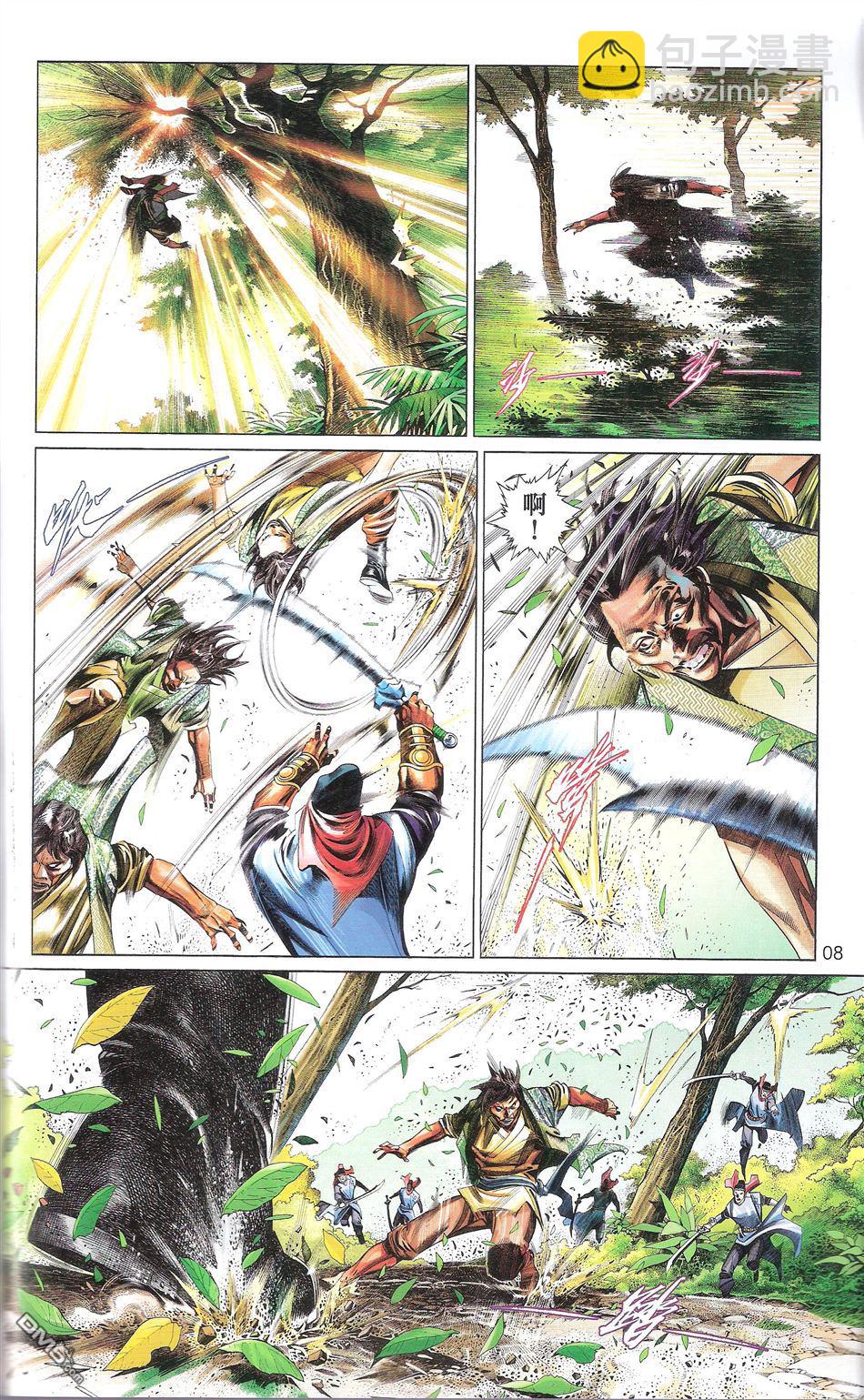 第671卷 武者无敌（九）(1/2)-第665话