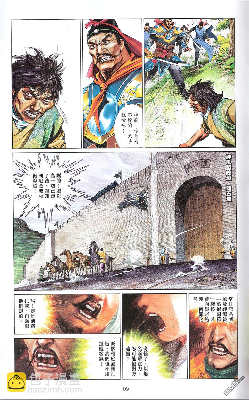 第671卷 武者无敌（九）(1/2)-第665话