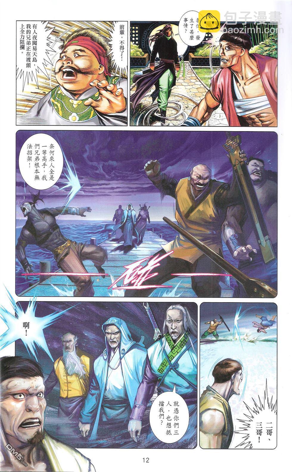 第673卷 武者无敌（十一）(1/2)-第667话
