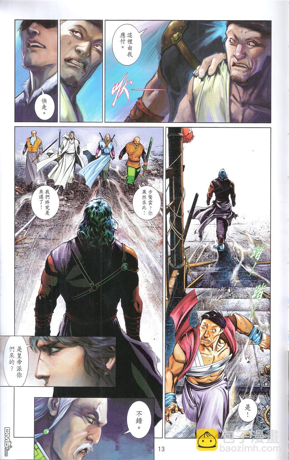 第673卷 武者无敌（十一）(1/2)-第667话