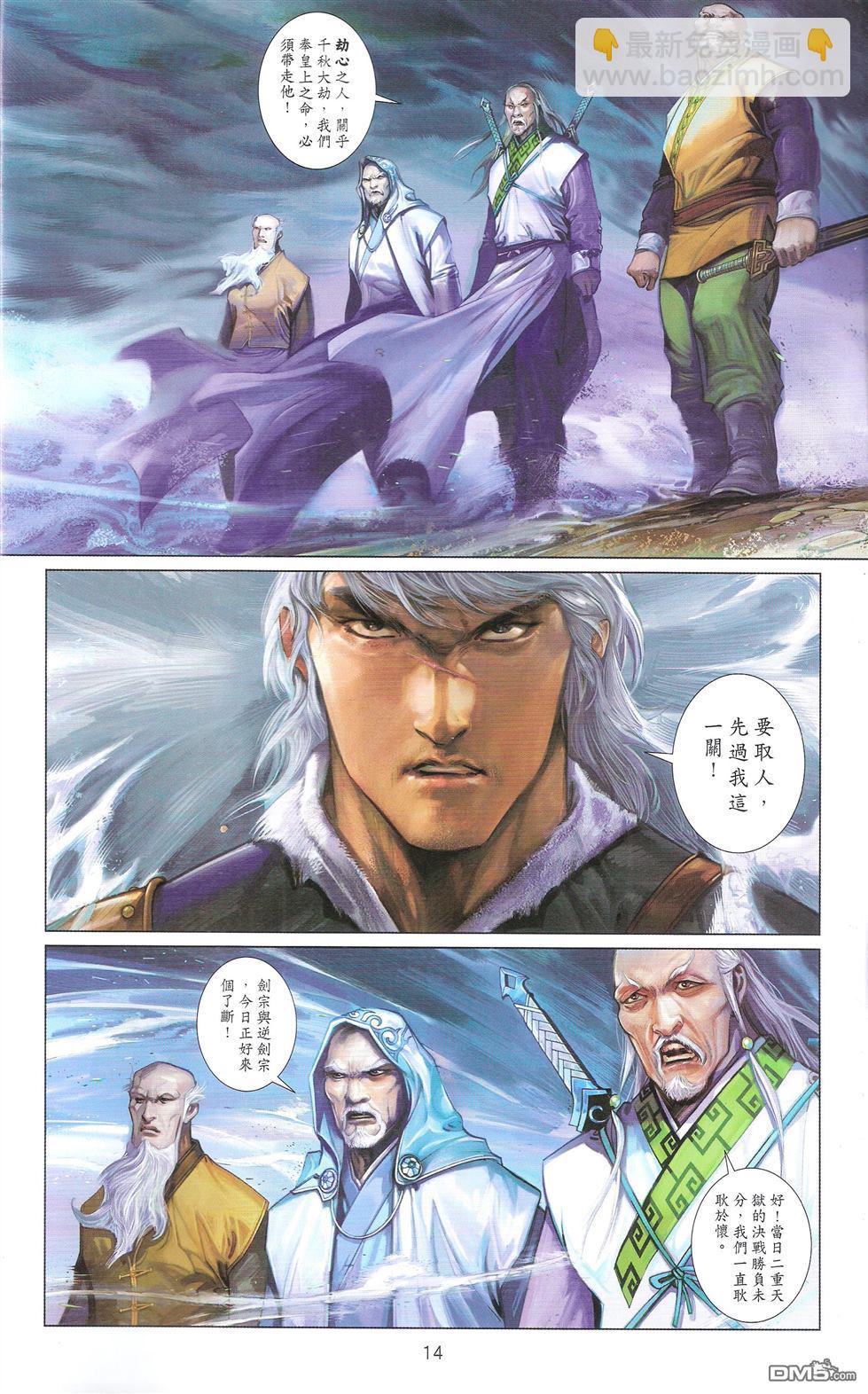 第673卷 武者无敌（十一）(1/2)-第667话