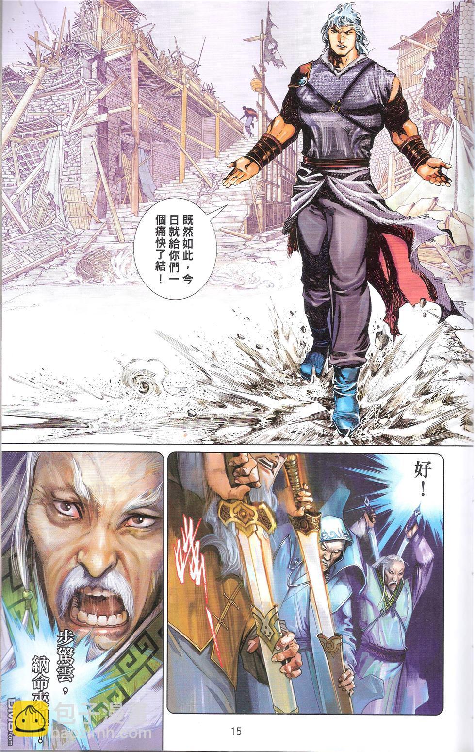第673卷 武者无敌（十一）(1/2)-第667话