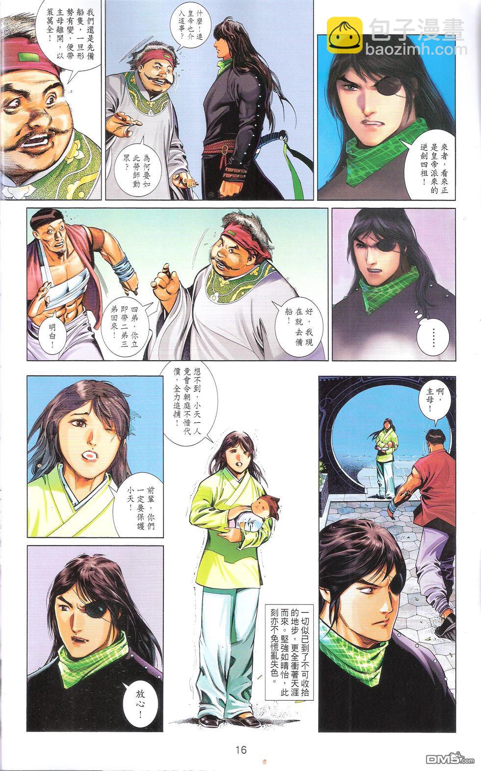 第673卷 武者无敌（十一）(1/2)-第667话