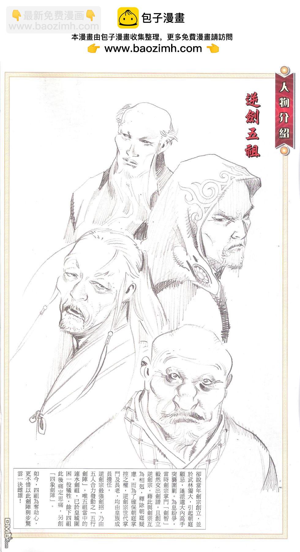 第673卷 武者无敌（十一）(1/2)-第667话