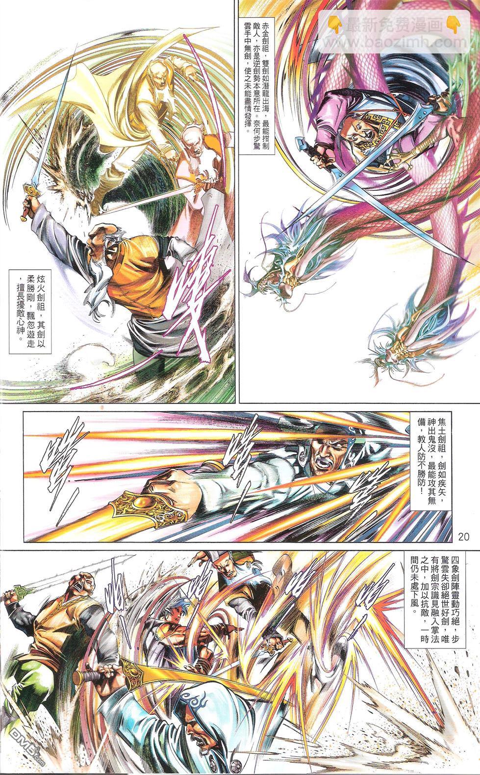 第673卷 武者无敌（十一）(1/2)-第667话