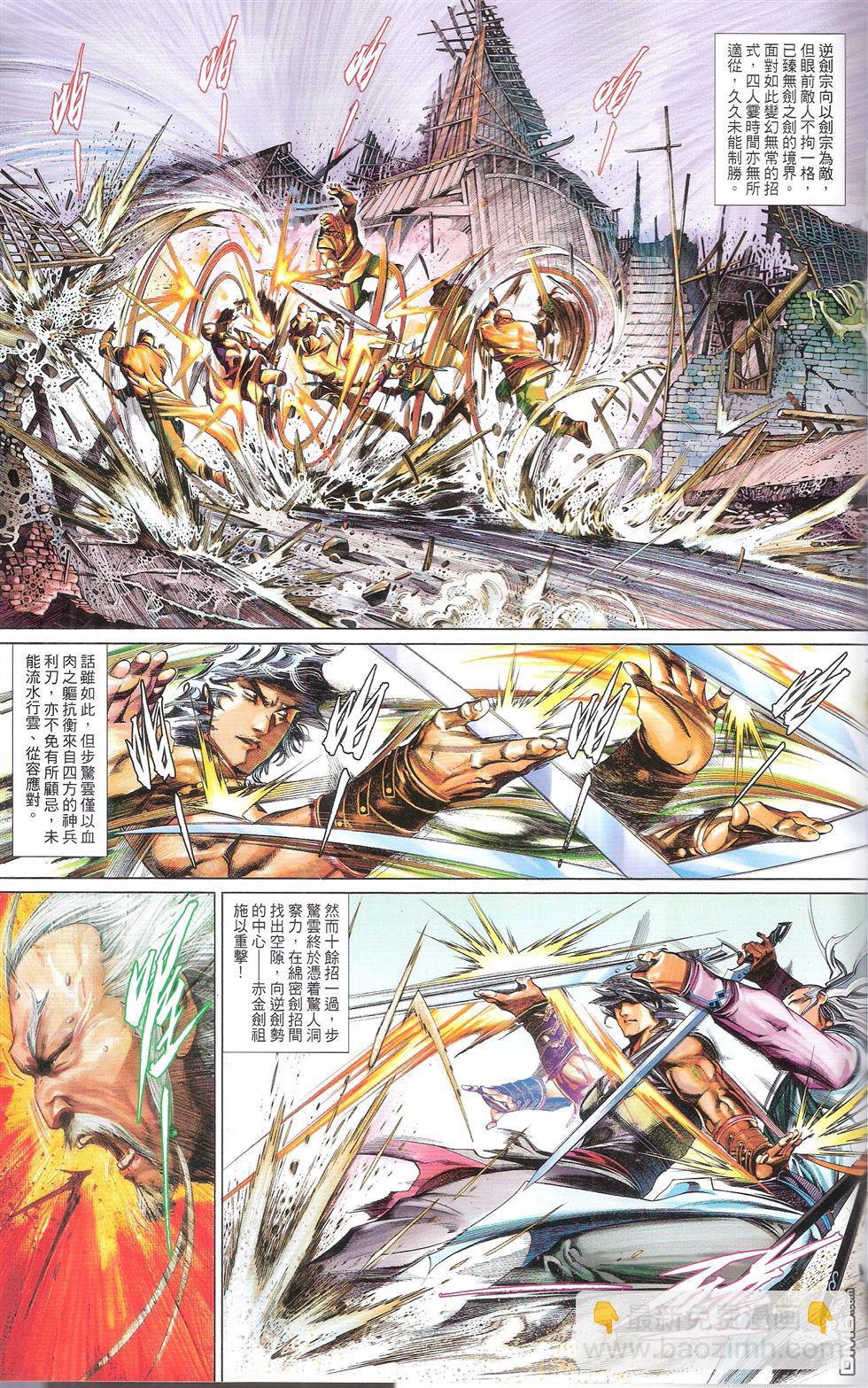 第673卷 武者无敌（十一）(1/2)-第667话