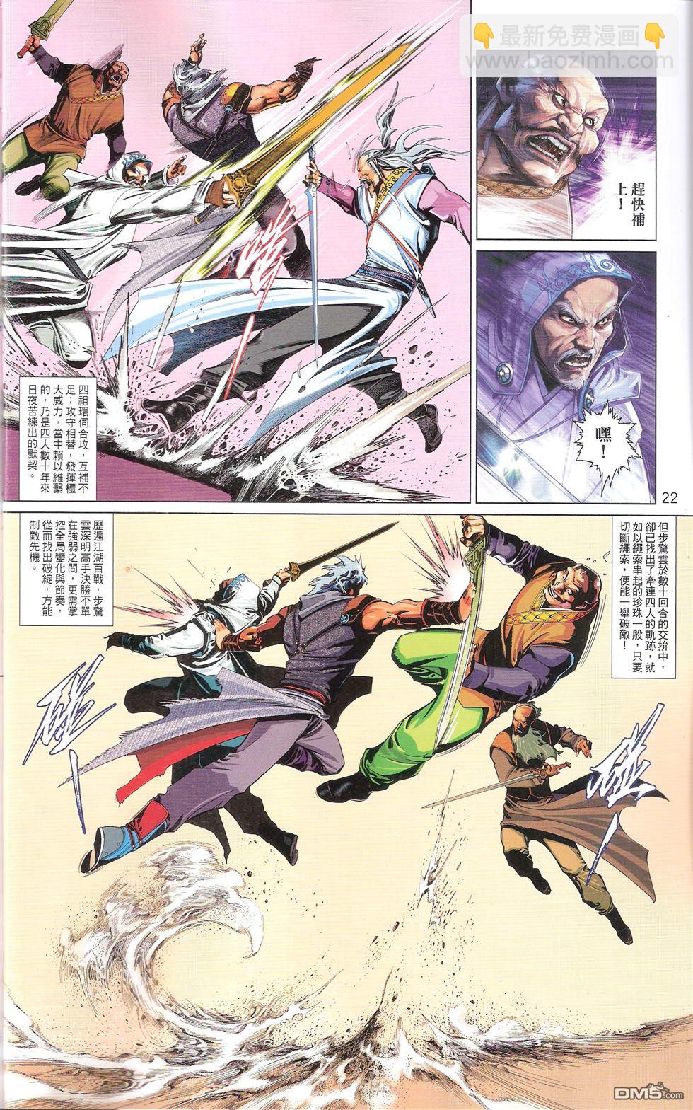 第673卷 武者无敌（十一）(1/2)-第667话