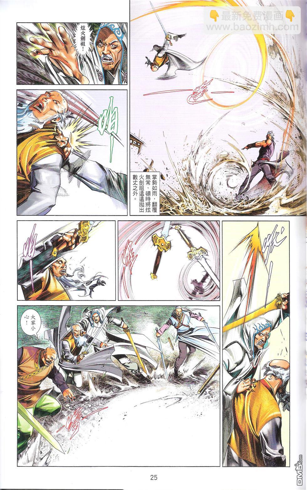 第673卷 武者无敌（十一）(1/2)-第667话