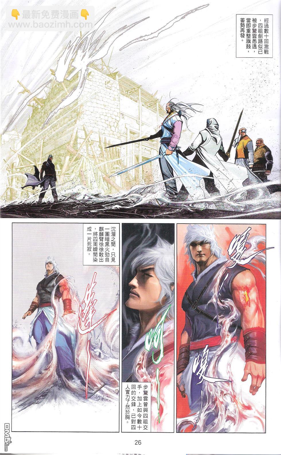 第673卷 武者无敌（十一）(1/2)-第667话