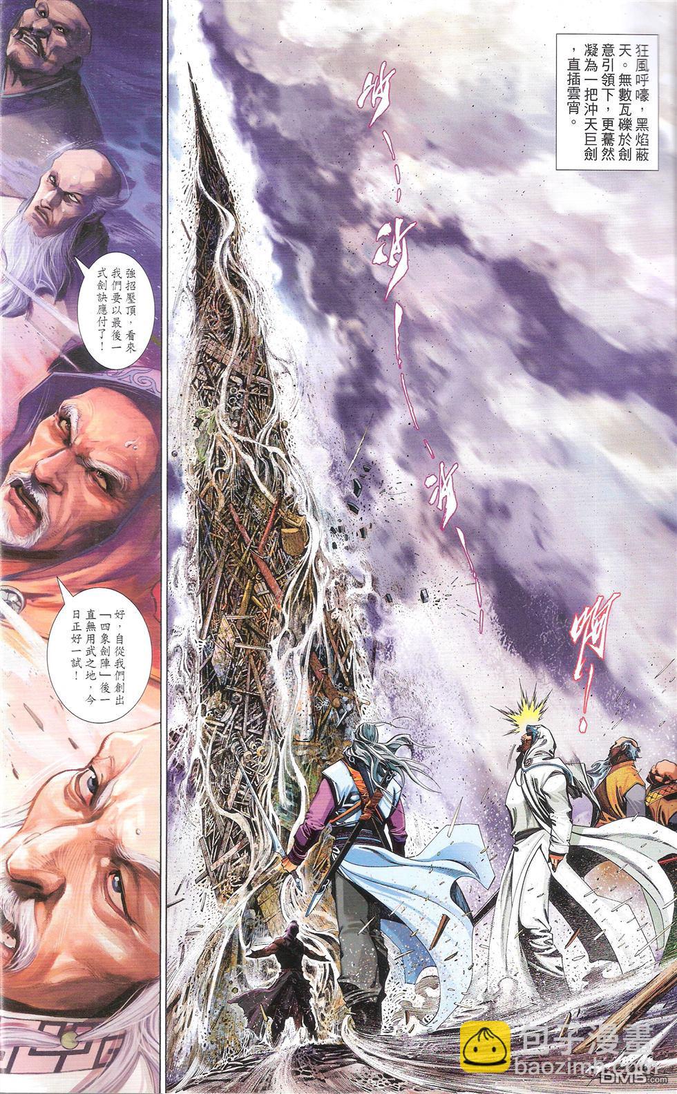 第673卷 武者无敌（十一）(1/2)-第667话