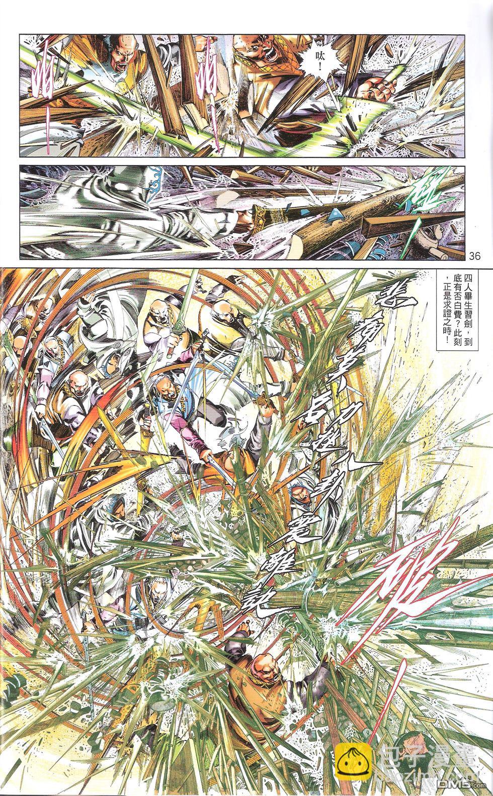 第673卷 武者无敌（十一）(1/2)-第667话