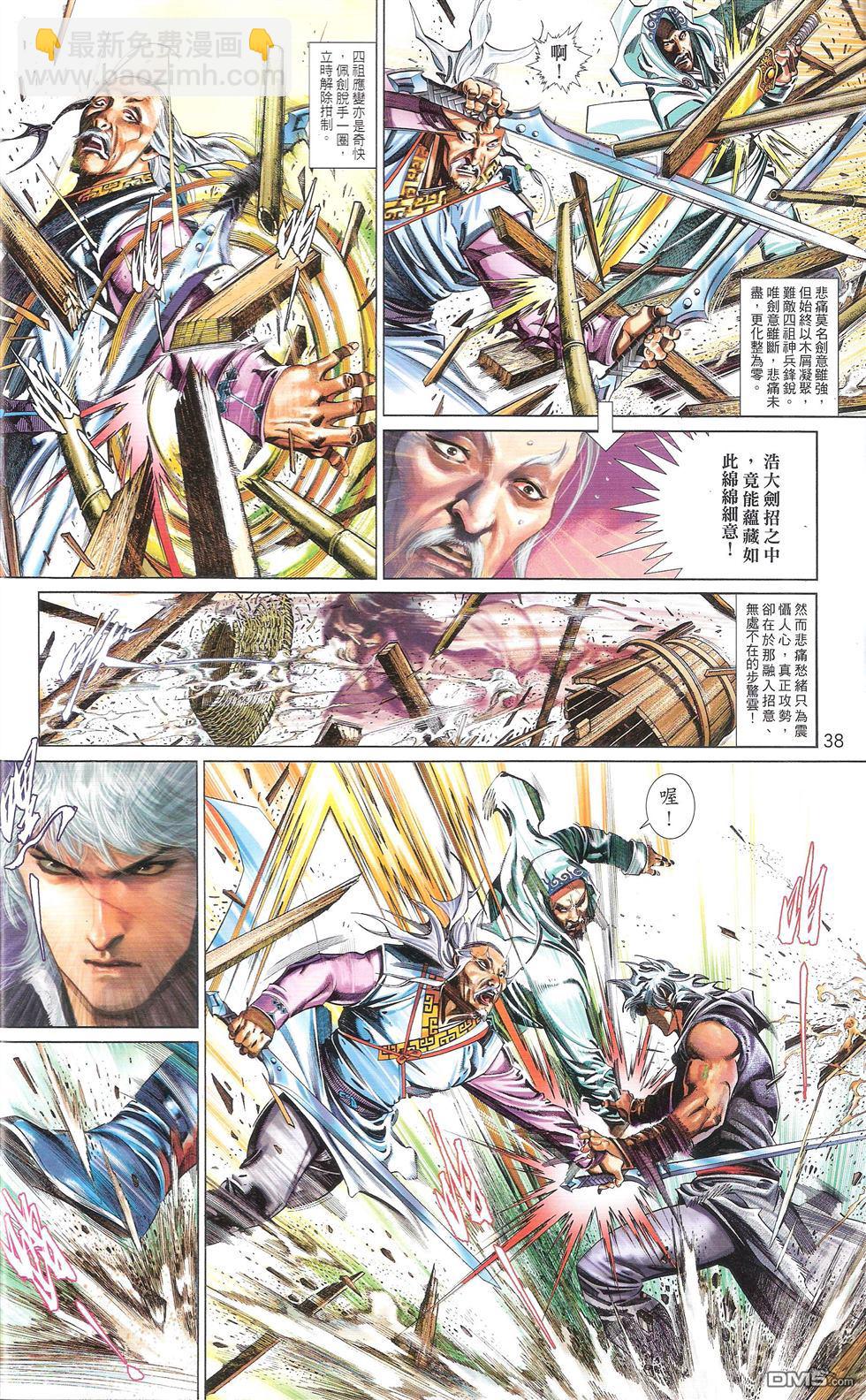 第673卷 武者无敌（十一）(1/2)-第667话